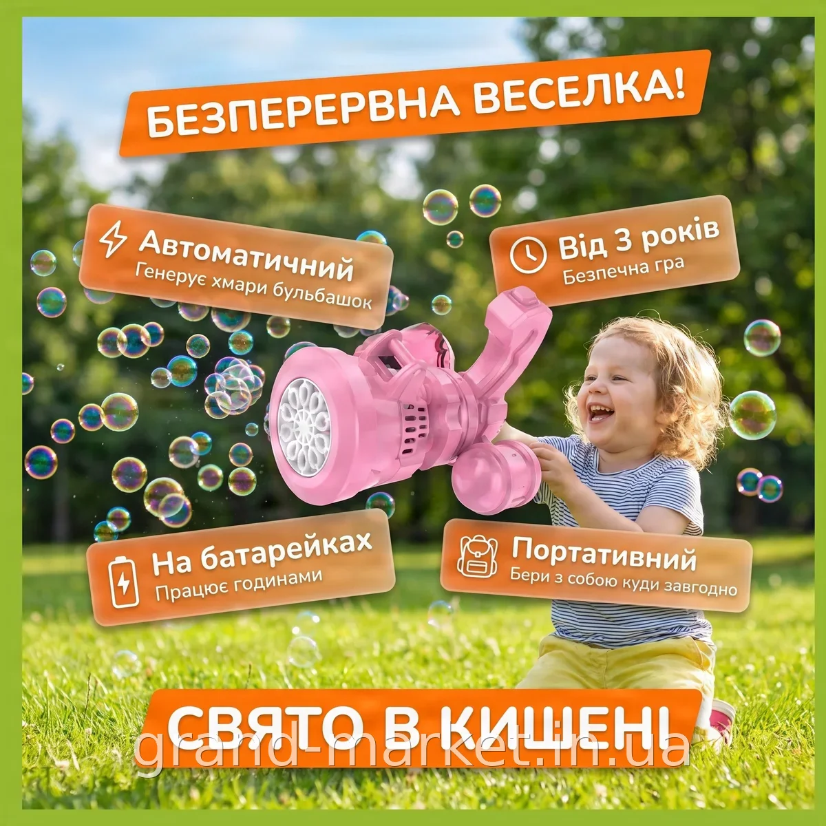 Детский пулемет-генератор мыльных пузырей на батарейках, автоматический пистолет для праздника и игр, розовый