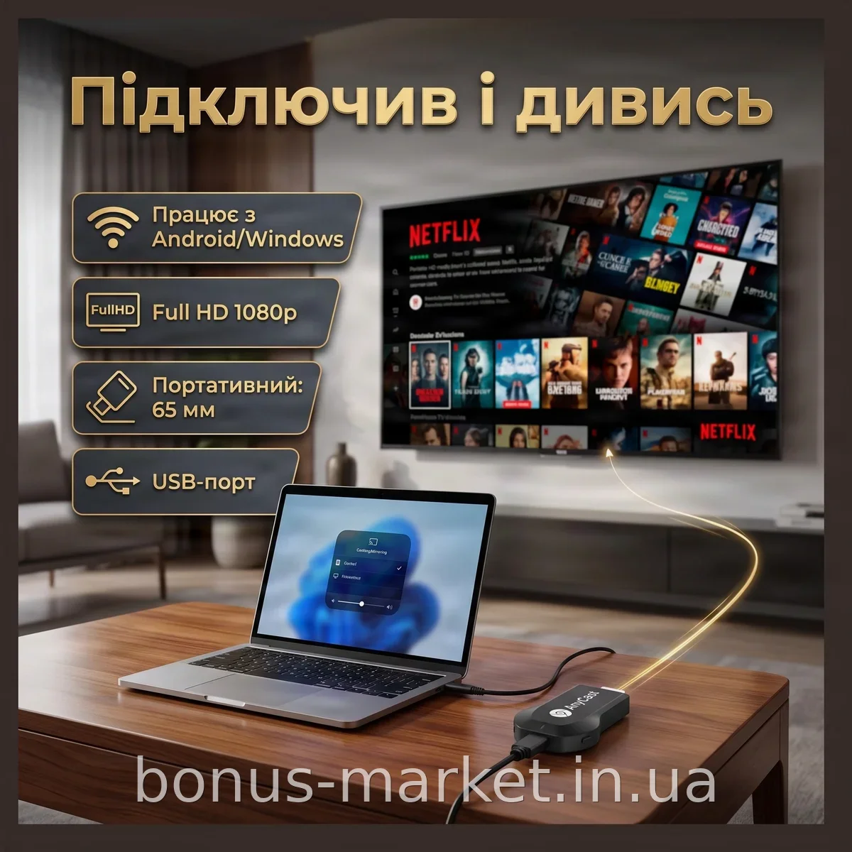 Бездротовий медіаплеєр AnyCast M9 для ТВ, Wi-Fi приймач Screen Mirroring, передача Full HD відео 1080p