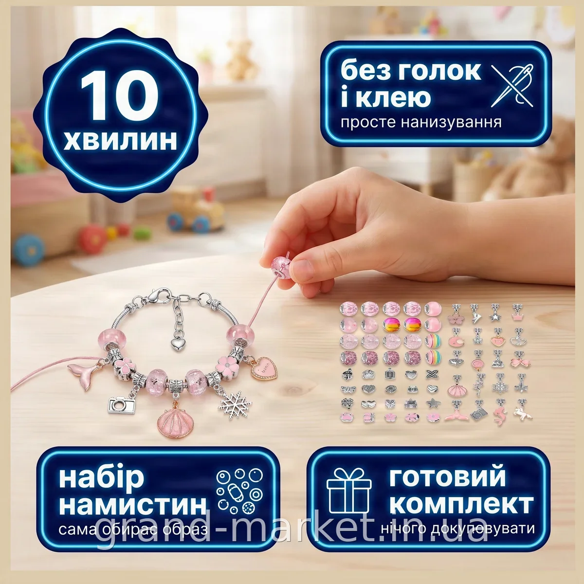 Набір для браслетів Kruzzel Pan Kids Jewellery Maker H-001, творчий подарунок для дівчаток, аксесуари