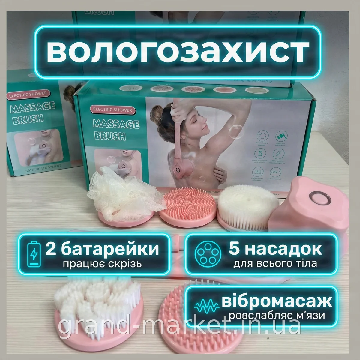 Электрическая массажная щетка для тела 5 насадок водонепроницаемая, моющаяся для ухода за кожей дома