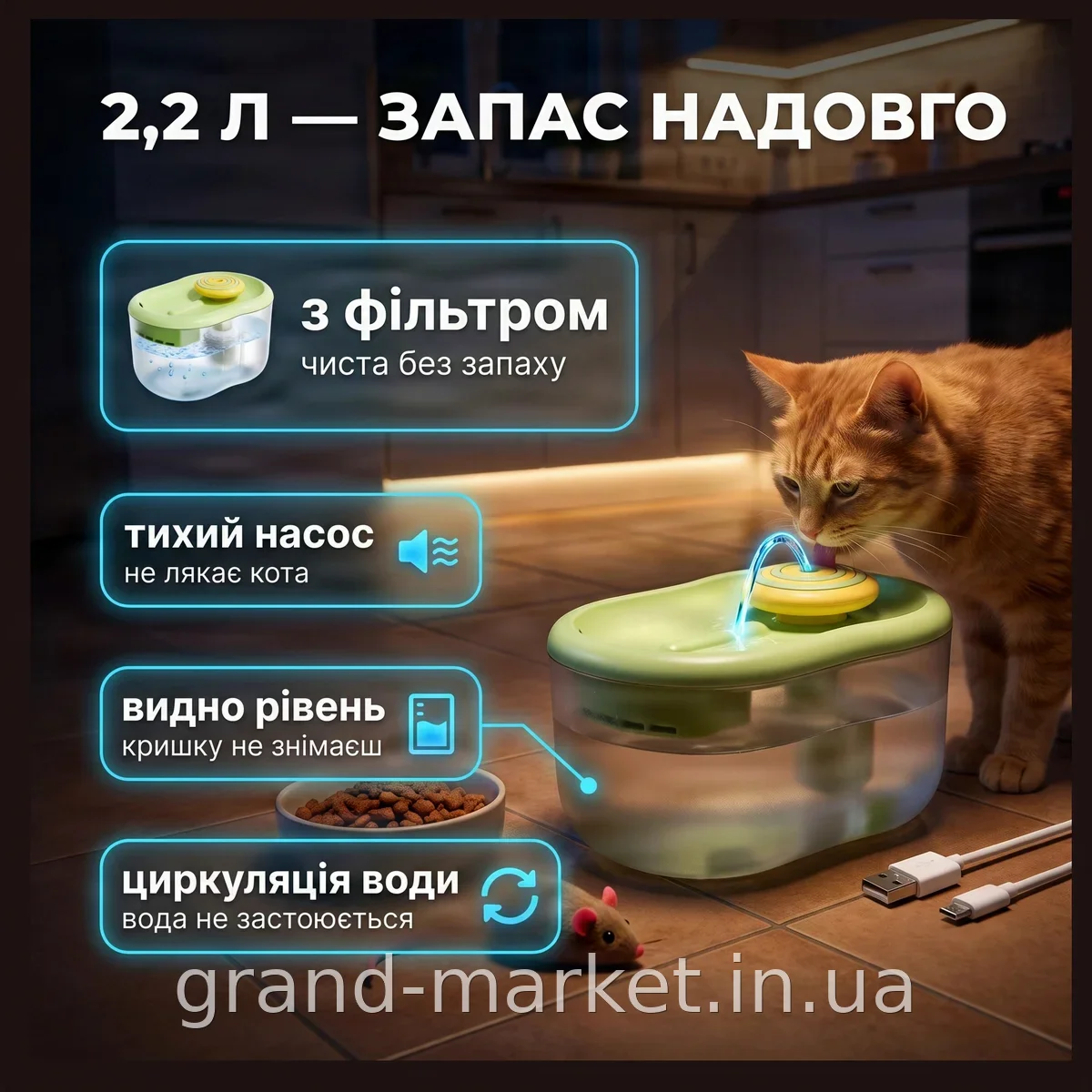 Автоматична поїлка-фонтанчик для котів і собак USB, 2,2 л з фільтром, прямокутна зелена з пластику