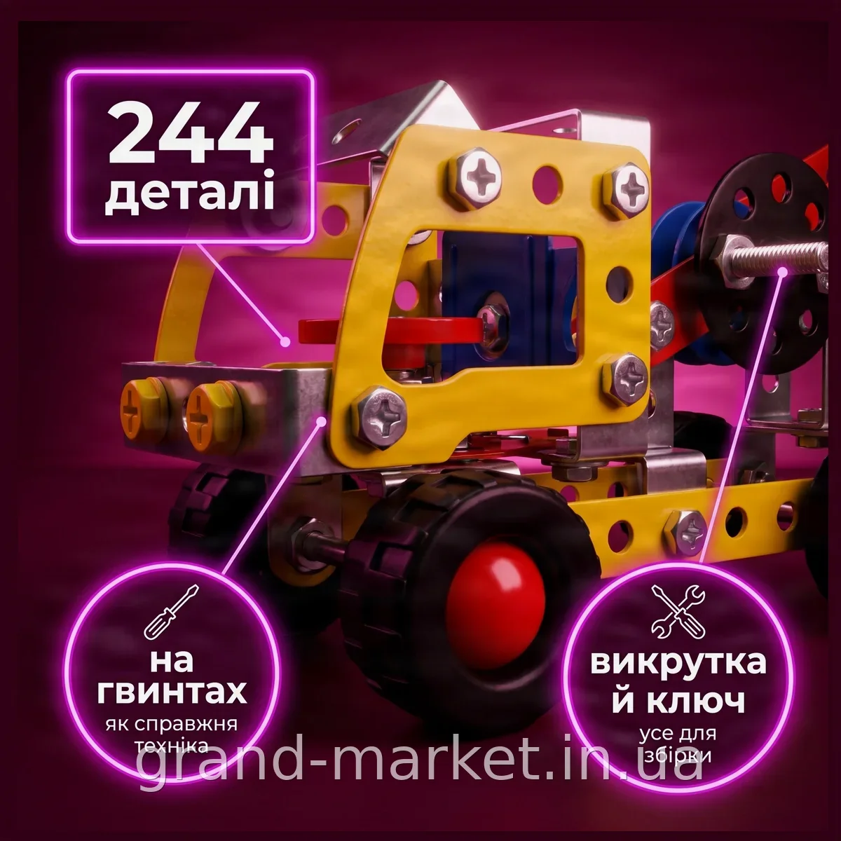 Дитячий металевий конструктор 5в1 Будівельна техніка, 244 деталі для хлопчиків від 6 років X638-4