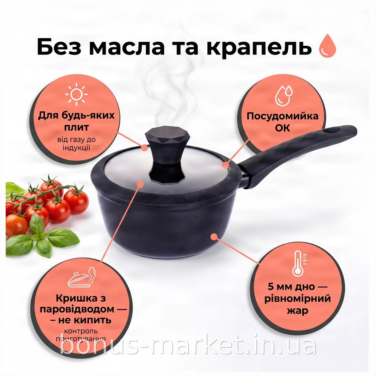 Ковш Edenberg EB-3482 с крышкой, алмазное антипригарное покрытие, литой алюминий 1,5 л, для индукции