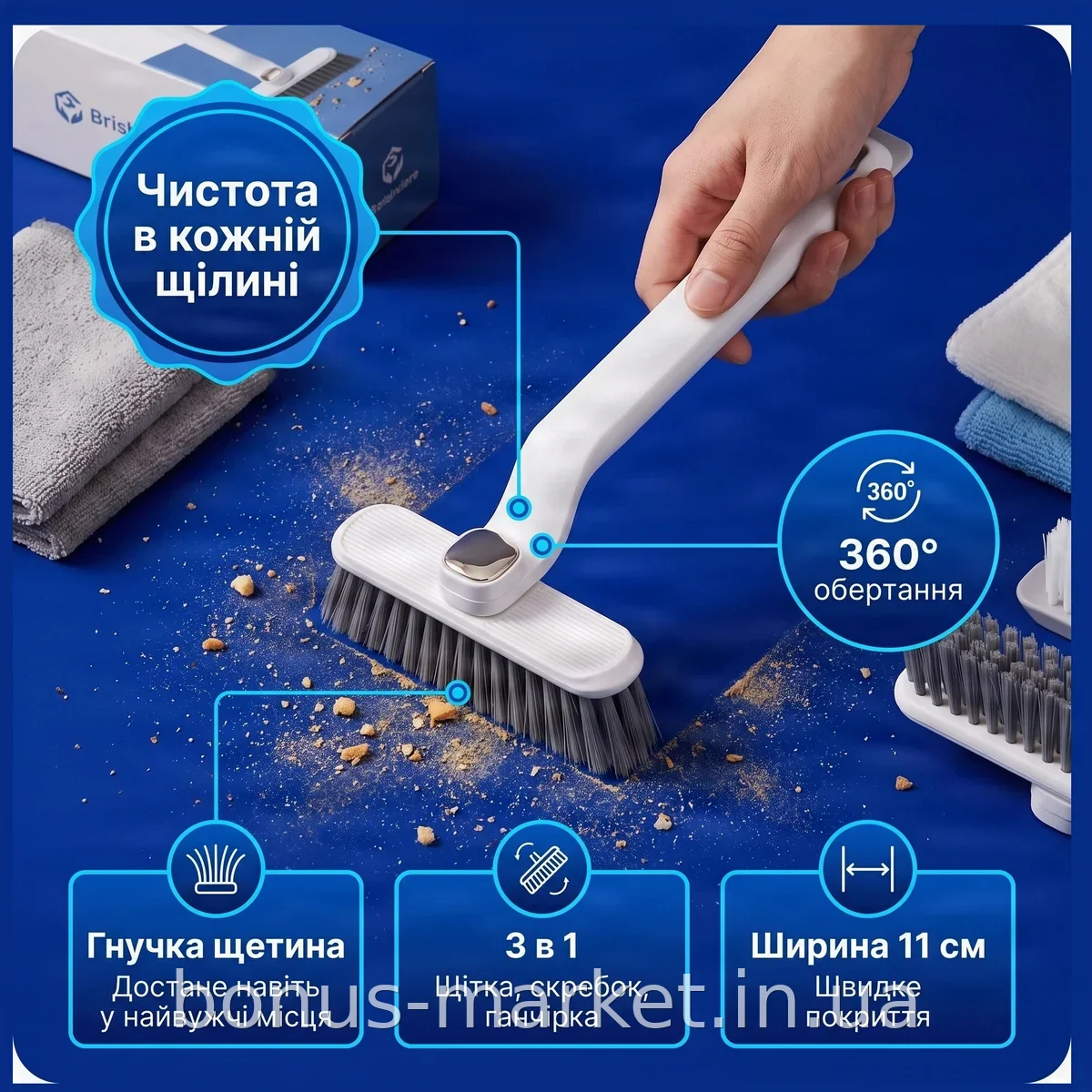 Універсальна щітка 3в1 Gap brush для чищення щілин та стиків — робоча частина обертається на 360°