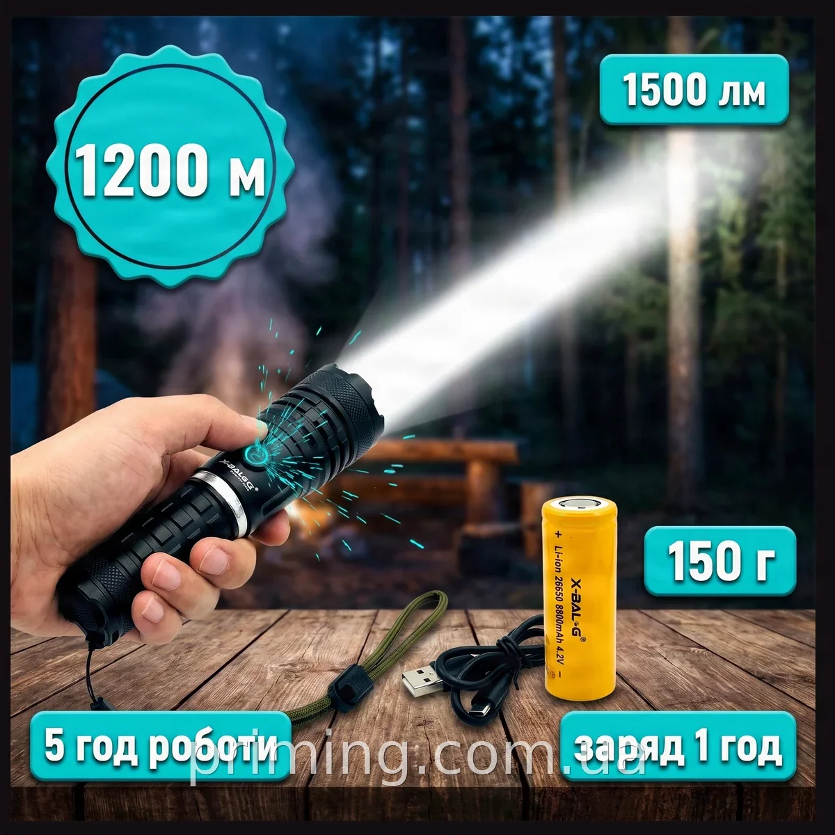 Аккумуляторный ручной фонарик Bailong BL-P913-P90, светодиодный 1500 лм, дальность 1200 м, для охоты