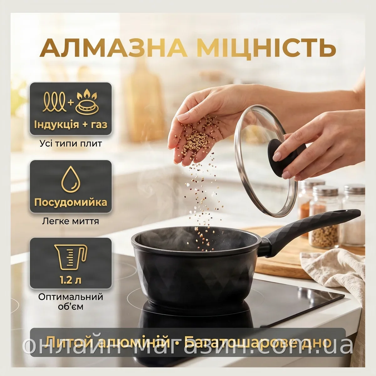 Ковш Edenberg EB-3481 с алмазным антипригарным покрытием из литого алюминия, 1.2 л, для всех типов плит