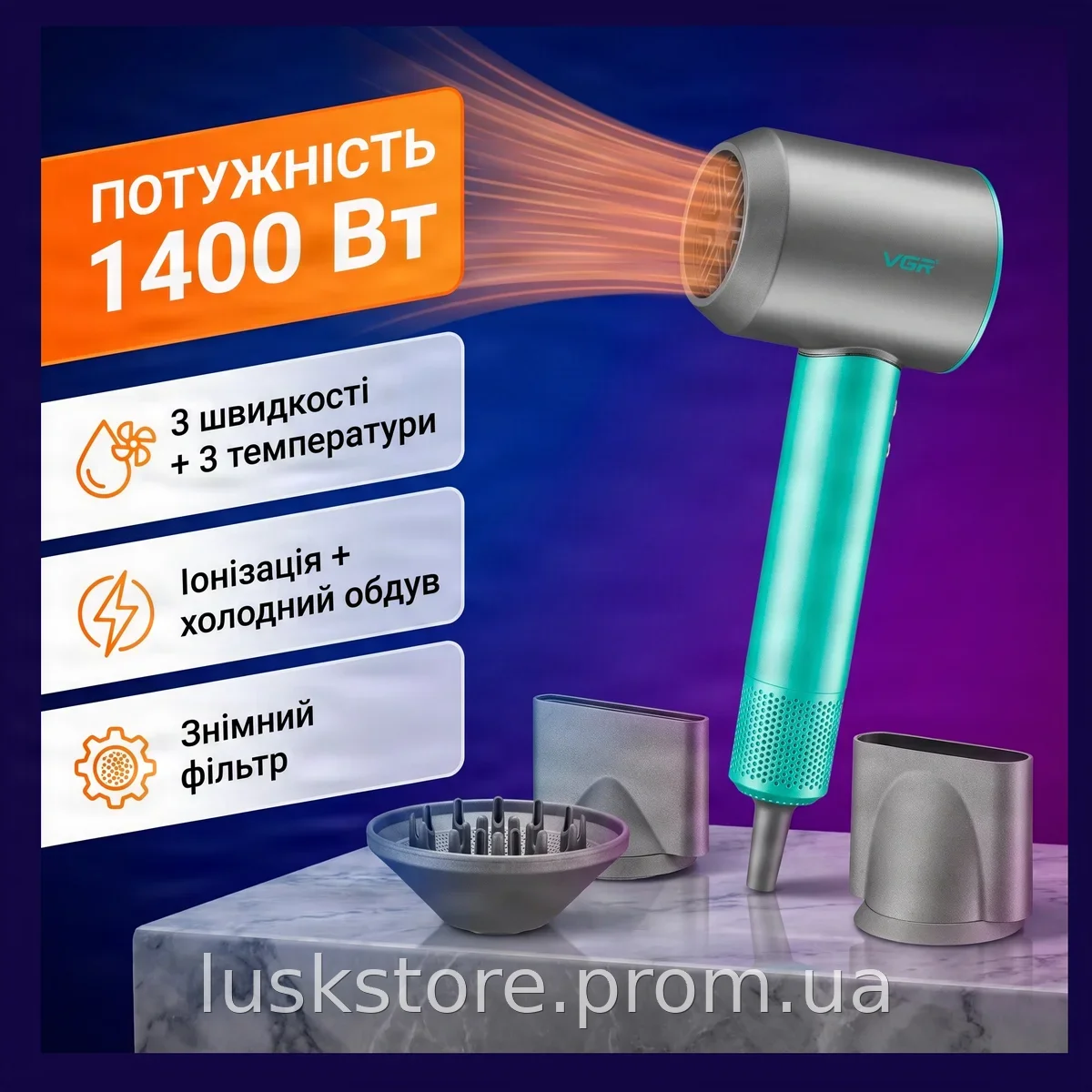 Профессиональный фен для волос VGR V-440 1400 Вт с ионизацией, 3 скоростями и 3 насадками, защита от перегрева