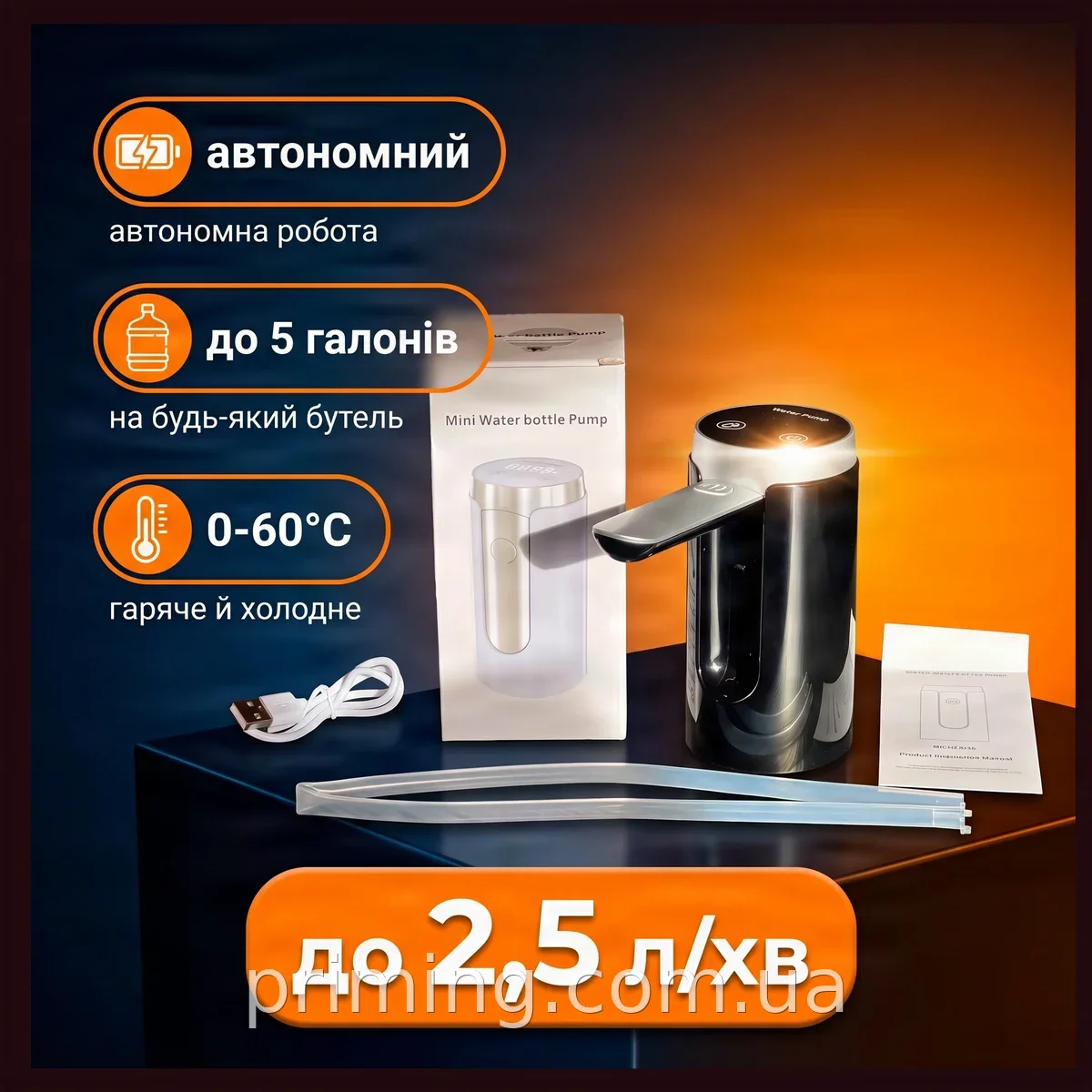 Автоматична помпа для води USB, водяний диспенсер-насос для пляшок 10-20 л, дім, офіс, дача LY-1081