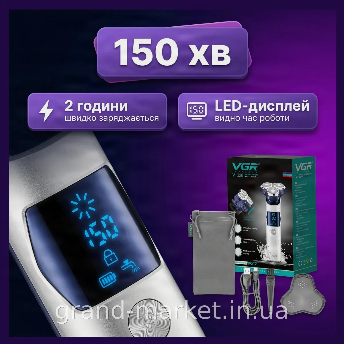 Чоловіча акумуляторна електробритва VGR V-328 роторна, 3 плаваючі головки, вологе гоління, IPX7, дисплей