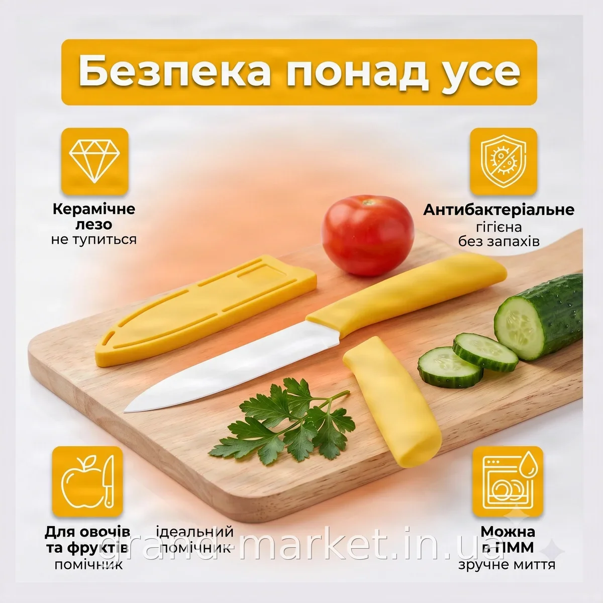Керамічний універсальний ніж Frico FRU-903 13 см з білої кераміки гострий легкий та антибактеріальний