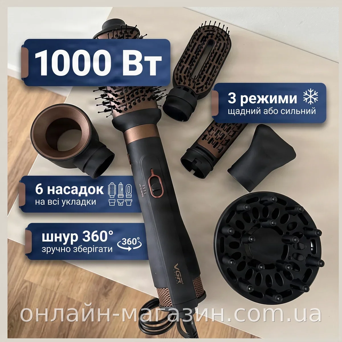 Фен-стайлер для укладки волос 6в1 VGR V-491, 1000 Вт, 6 насадок, от сети 220 В, фен-щетка для завивки