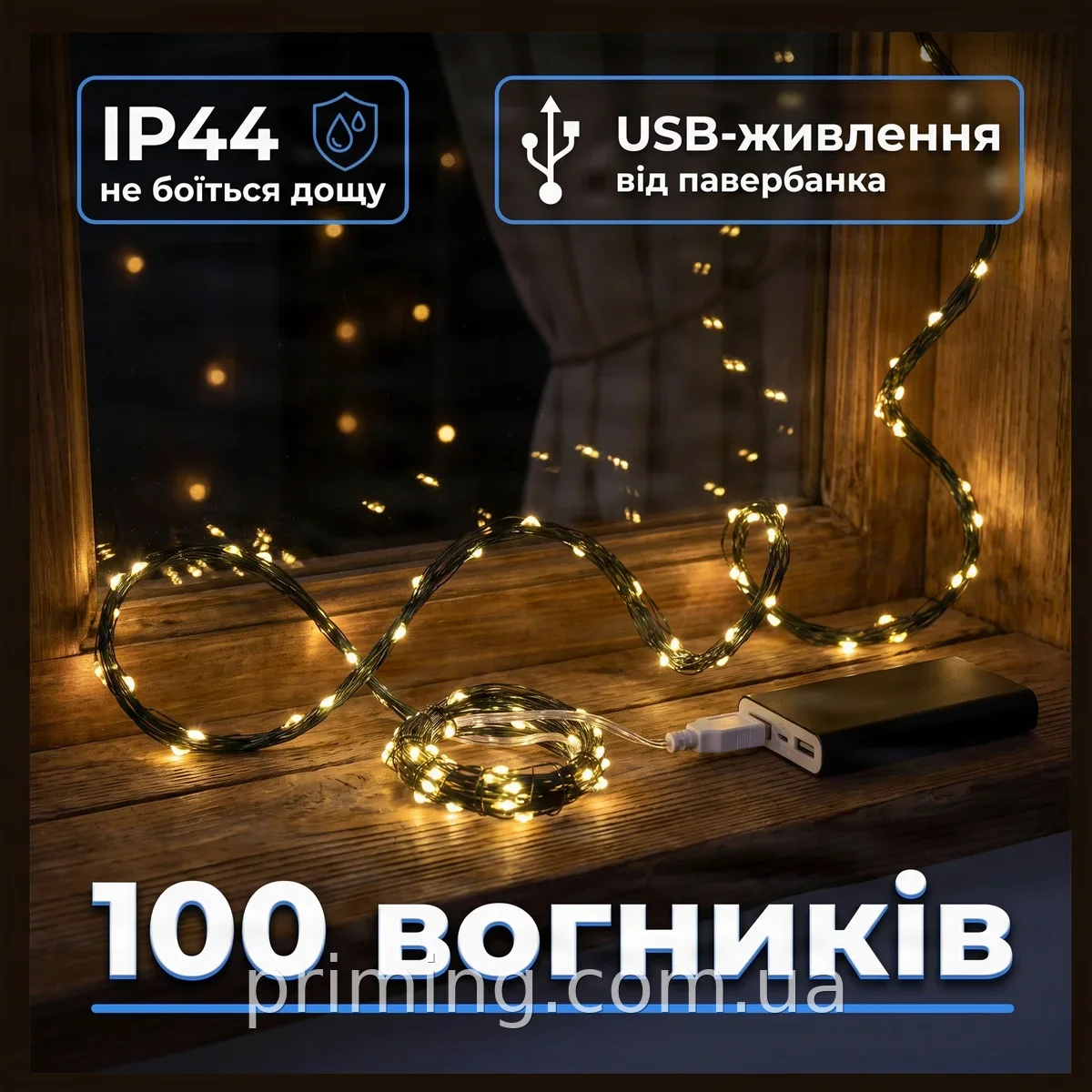 Светодиодная гирлянда Роса 100 LED 10 м на USB, зелёный провод, жёлтое свечение 360°, динамический режим, IP44