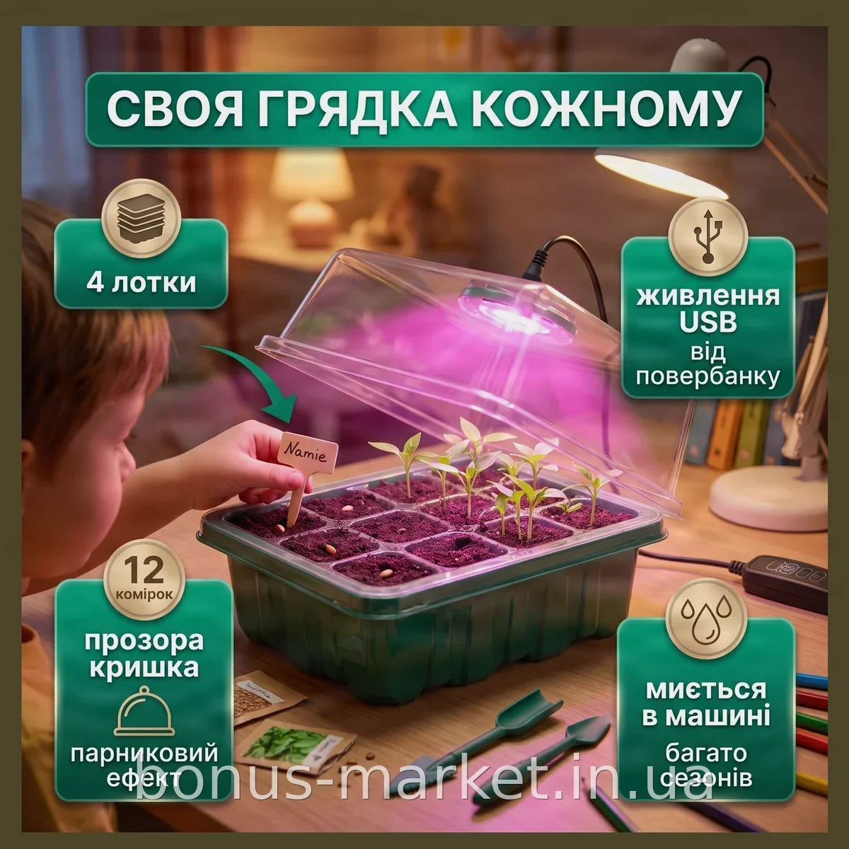Набор лотков для проращивания растений с LED-подсветкой, мини-теплица для рассады и микрозелени, 4 шт