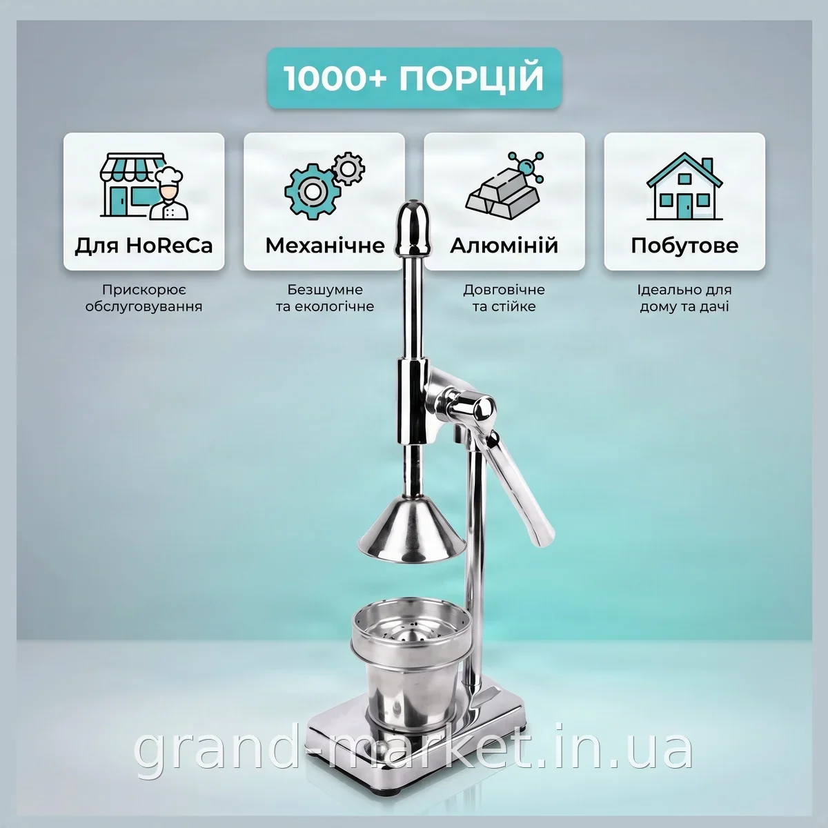 Ручна соковижималка для цитрусових з алюмінієвого сплаву, механічна - для дому та вуличної торгівлі