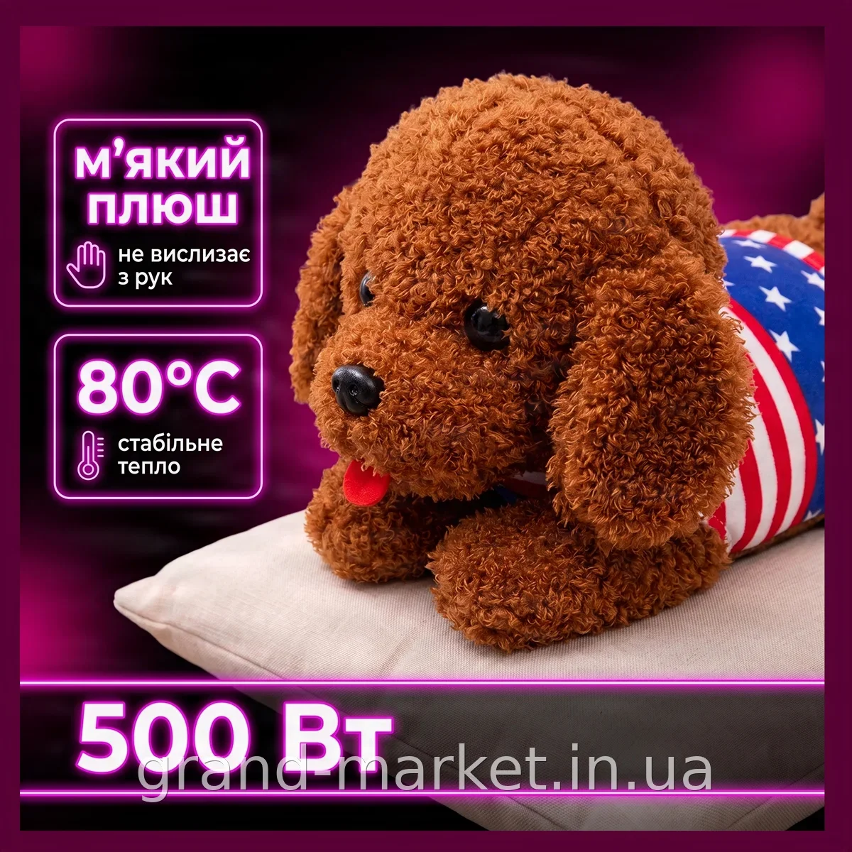 Електрична грілка-муфта для рук Песик USA 500 Вт, нагрів до 80°C, плюш, живлення 220В, компактна та затишна