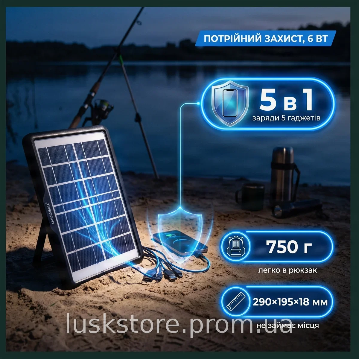 Солнечная панель EP-0606A 5в1 с USB-выходом 6V 6W - портативное зарядное устройство для телефона на природе