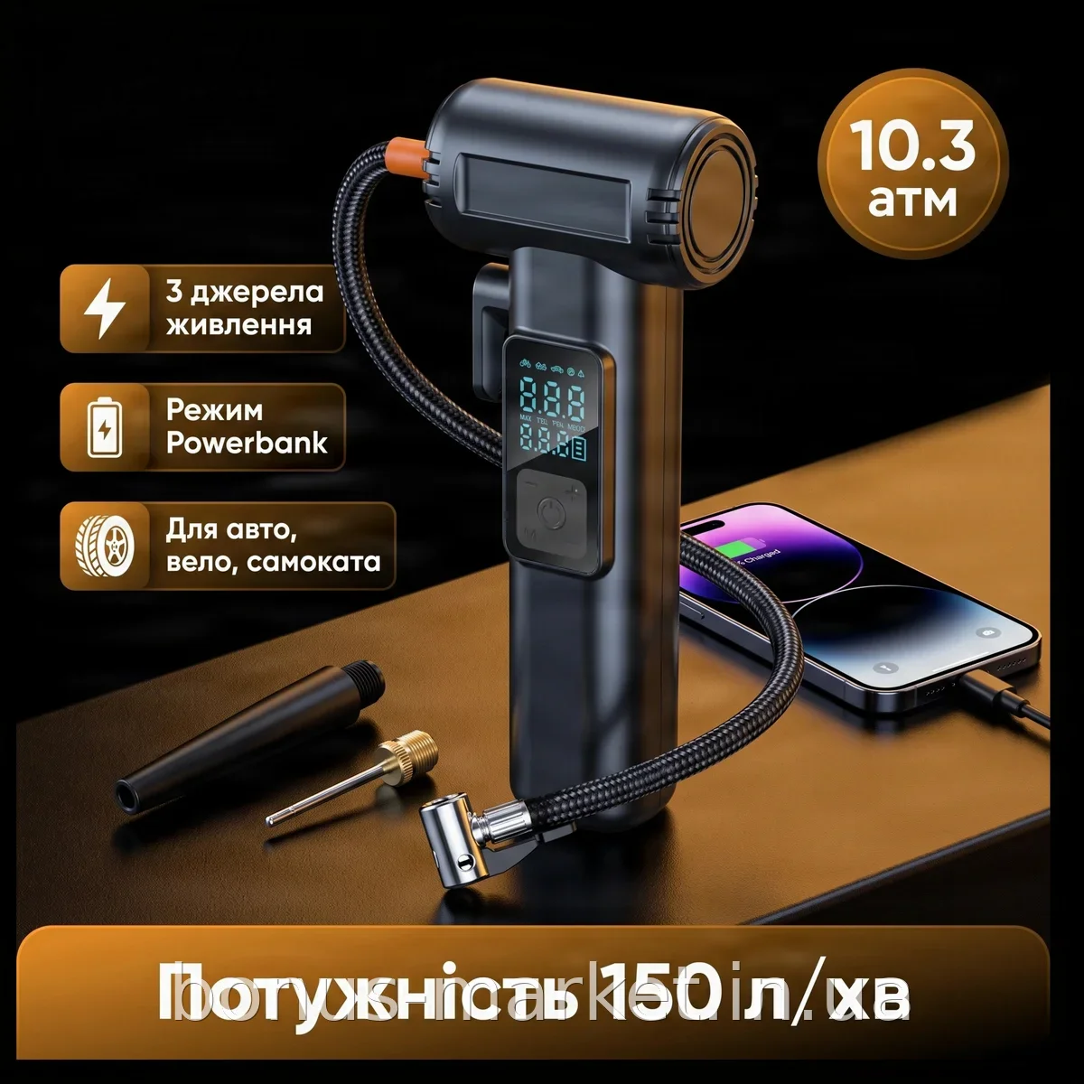 Аккумуляторный портативный автомобильный компрессор SW-201B с Powerbank и LED, для шин велосипеда и самоката
