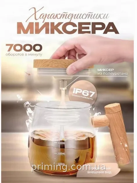 Автоматическая стеклянная кружка-мешалка 400 мл Coffee Stirring Cup на батарейках портативная с крышкой