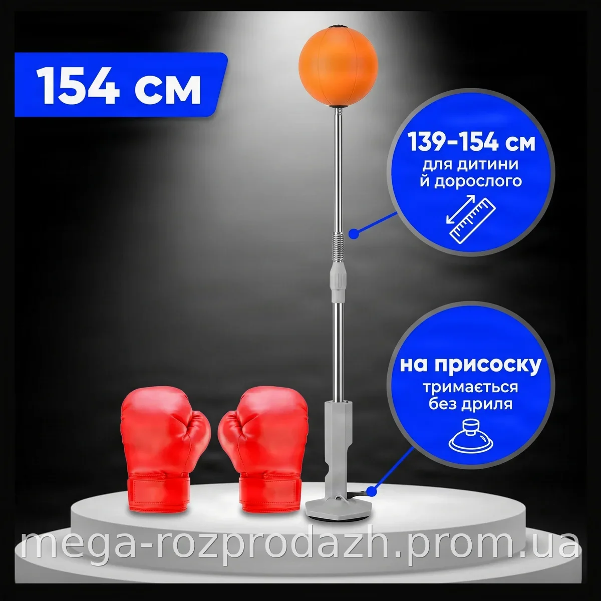 Груша боксерская напольная 154 см на присоске - скоростная стойка для бокса из резины и металла, оранжевая