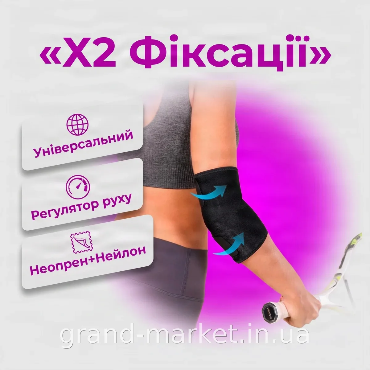 Фиксатор локтевого сустава KNEE PAD с регулятором объема движения, неопрен и нейлон, размер 46х17 см