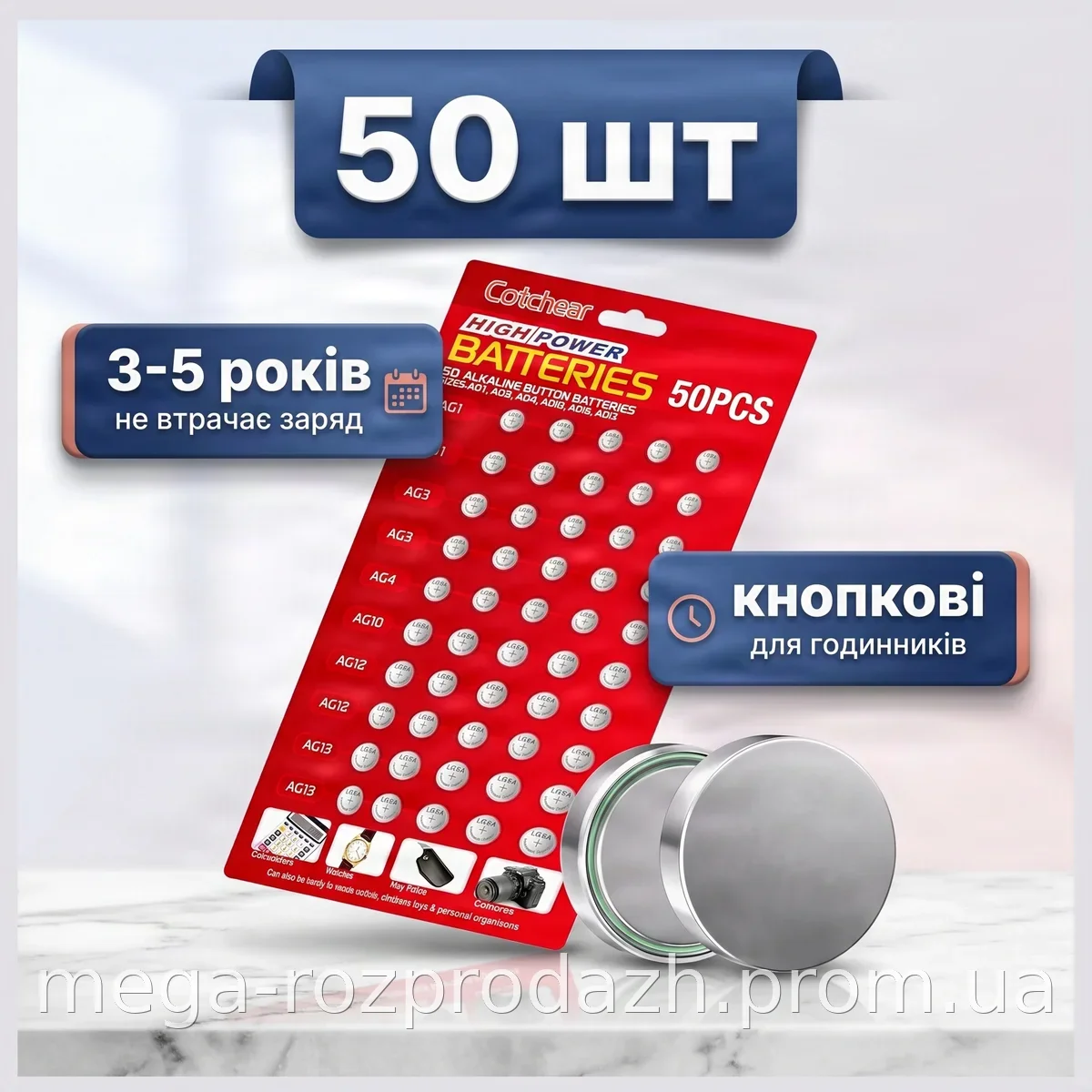 Набор батареек ASSORTED BOTTON BATTERIES 50 шт для часов, игрушек и пультов, таблетки-ассорти разных типов