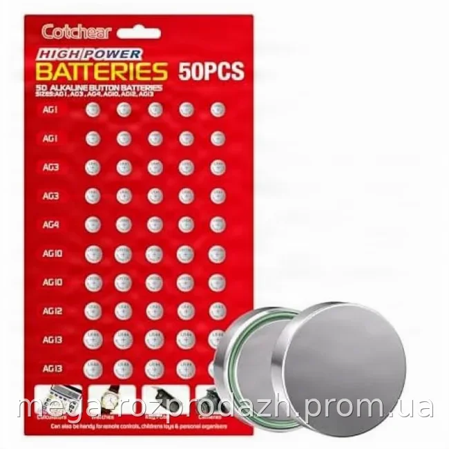 Набор батареек ASSORTED BOTTON BATTERIES 50 шт для часов, игрушек и пультов, таблетки-ассорти разных типов