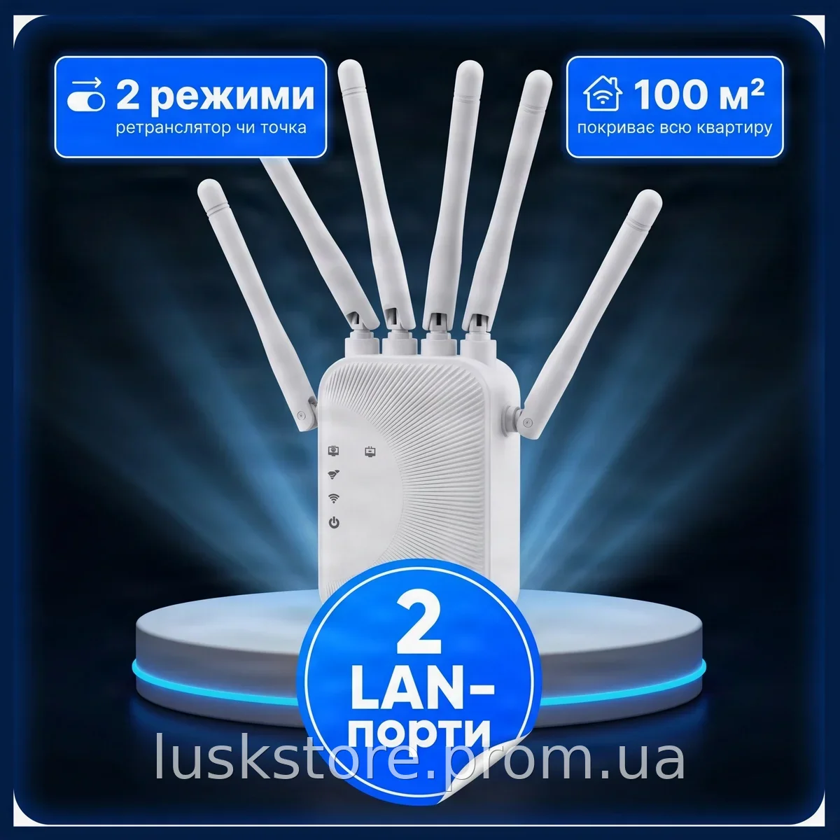 Wi-Fi репитер 300Mbps с 4 антеннами, усилитель сигнала для дома и офиса, покрытие до 100 м², 2.4 и 5 ГГц