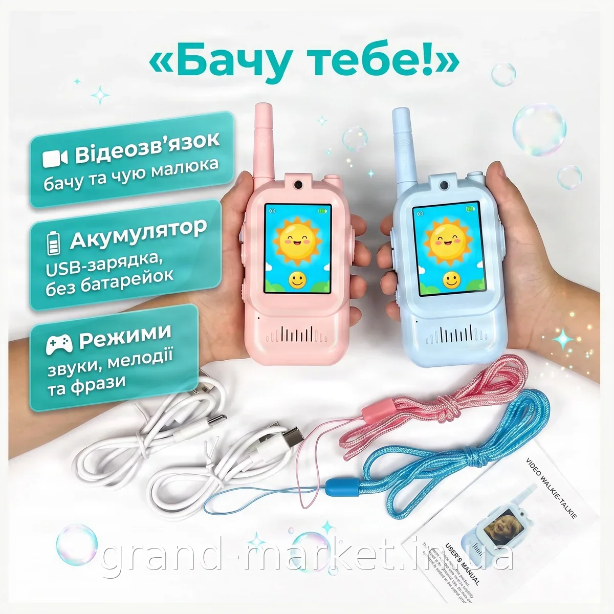 Детские видео-рации Walkie Talkie 2 шт, аккумуляторные с цветным экраном, двусторонняя видеосвязь для детей