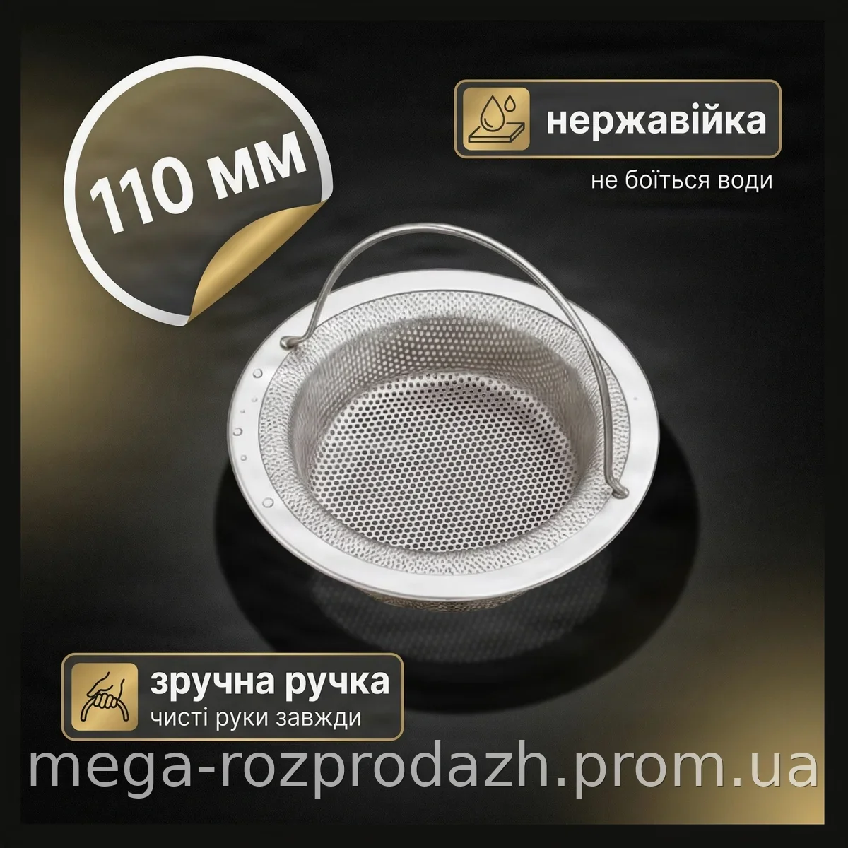 Фильтр-сетка для раковины из нержавеющей стали с ручкой 110 мм, металлический сливной аксессуар для кухни AND