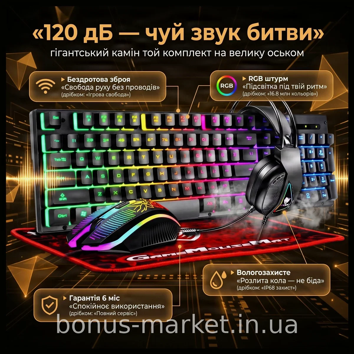 Игровой набор 4-в-1 T-Wolf TF-400, RGB клавиатура, мышь, наушники и коврик, проводной для ПК и ноутбука