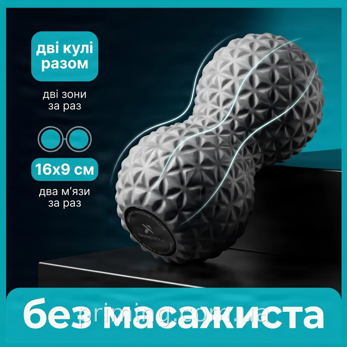 Массажный ролик двойной мяч 16х9 см для МФР и йоги на спину и шею, ребристая поверхность AND 5274 5395