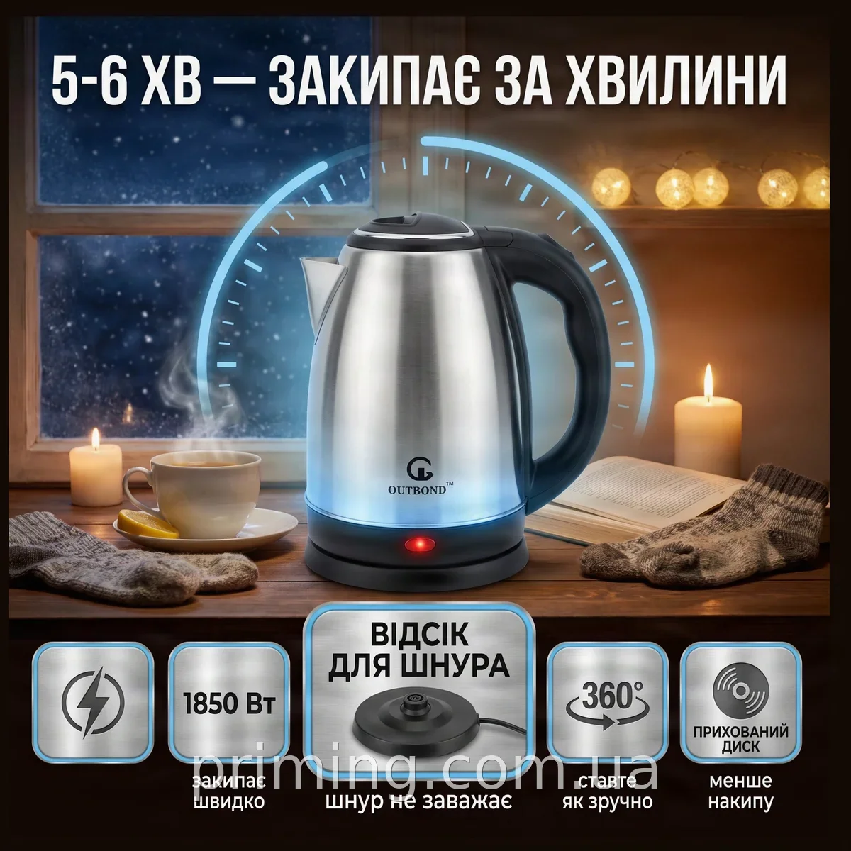Електрочайник OUTBOND OB-2001 з нержавіючої сталі 2 л, 1850 Вт, прихований нагрівач, автовідключення