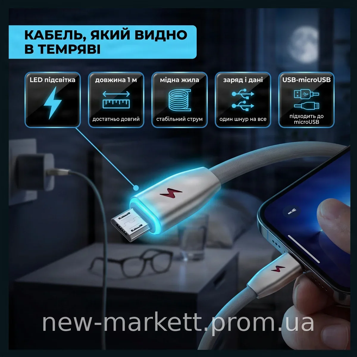 Кабель USB-microUSB Konfulon S53 с LED подсветкой 1м для зарядки и синхронизации, медный проводник 2А