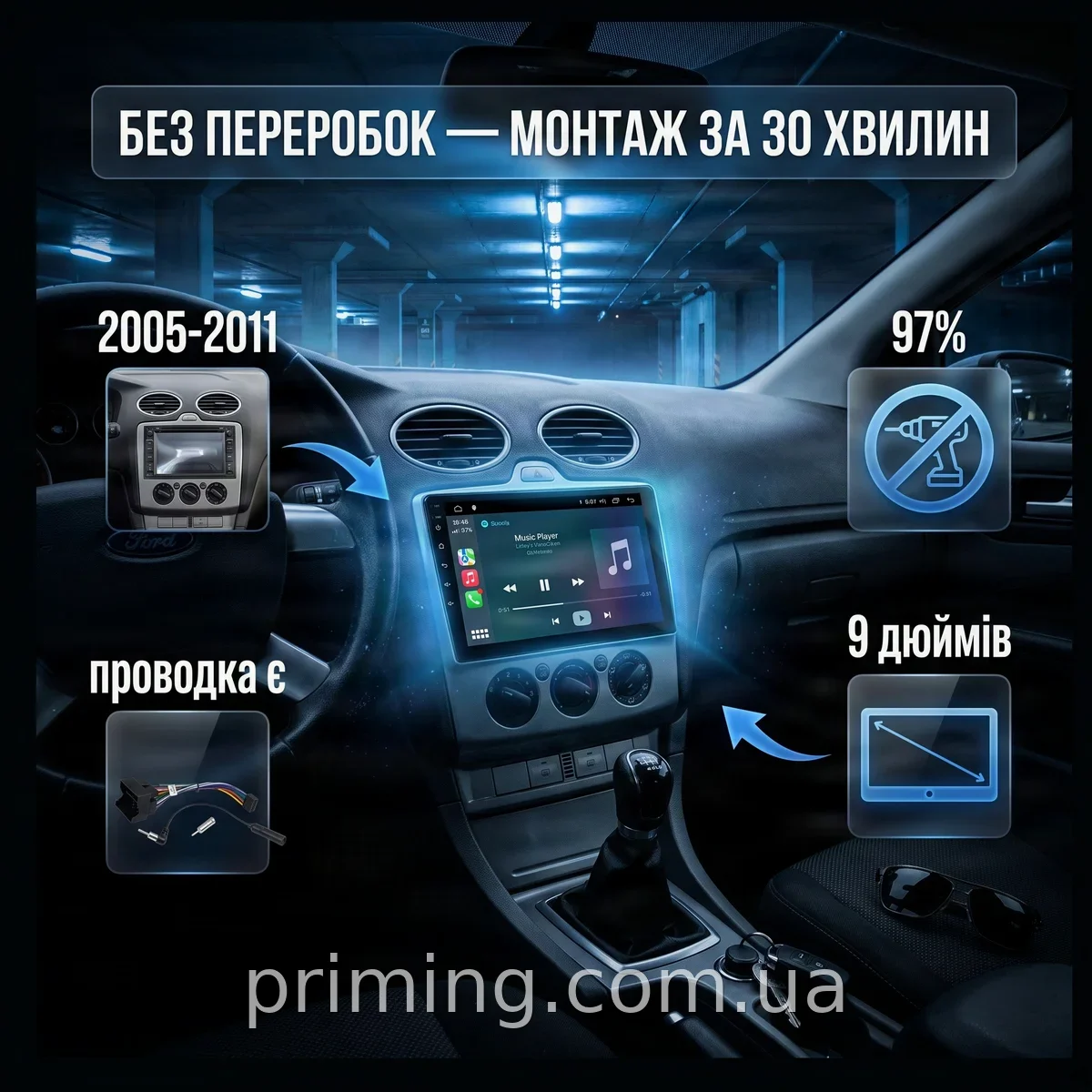 Перехідна рамка з проводкою для встановлення Android магнітоли 9 дюймів у Ford Focus 2 2005-2011, комплект
