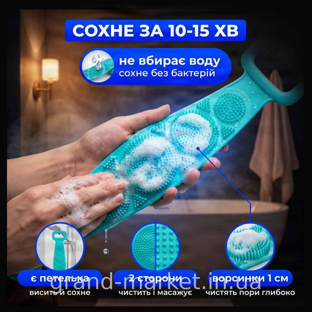 Силіконова масажна мочалка-скрабер двостороння м'яка бірюзова для душу, з петелькою для підвішування