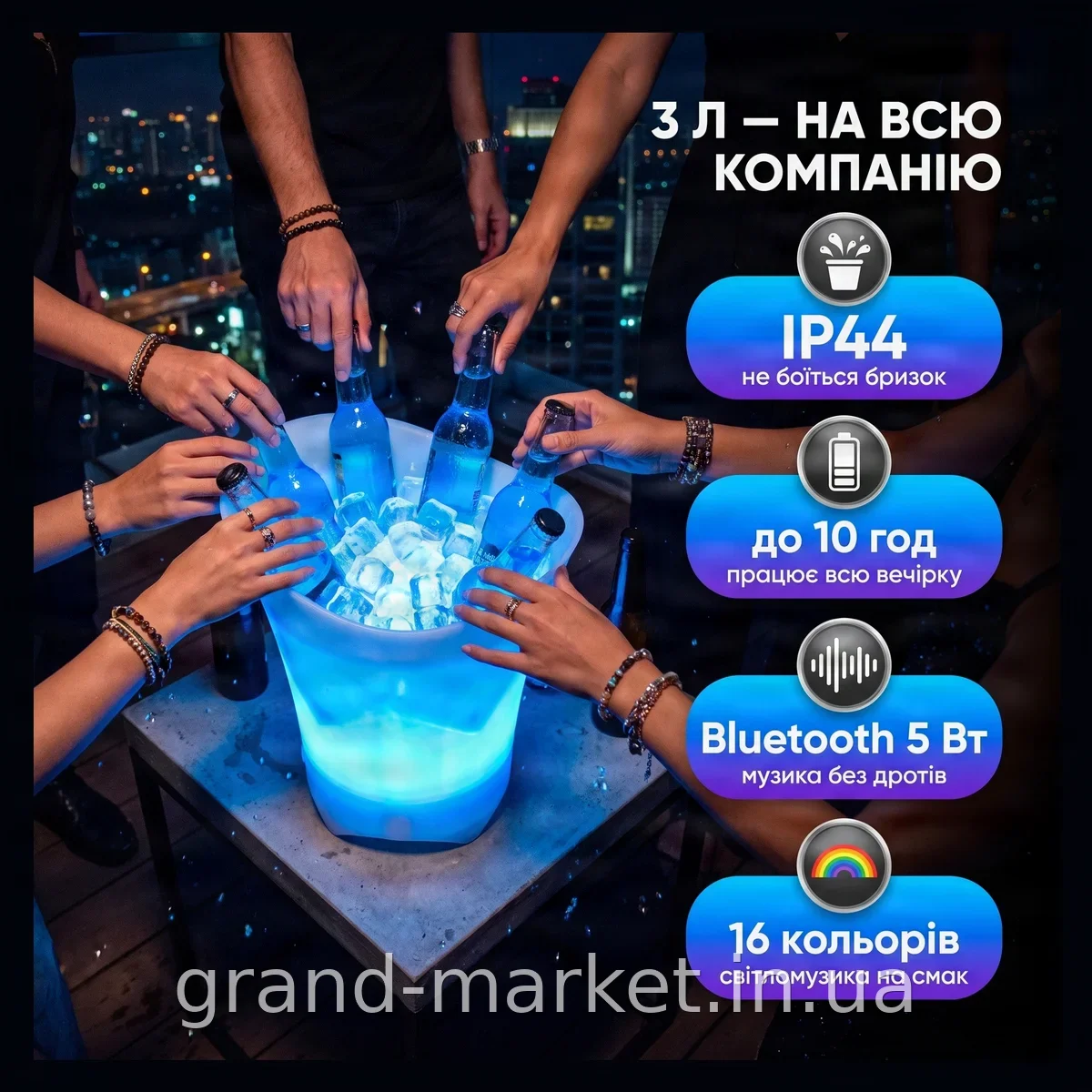 Ведерко для льда светодиодное с Bluetooth и RGB подсветкой 3л, пластиковое для вечеринок, бара или дома