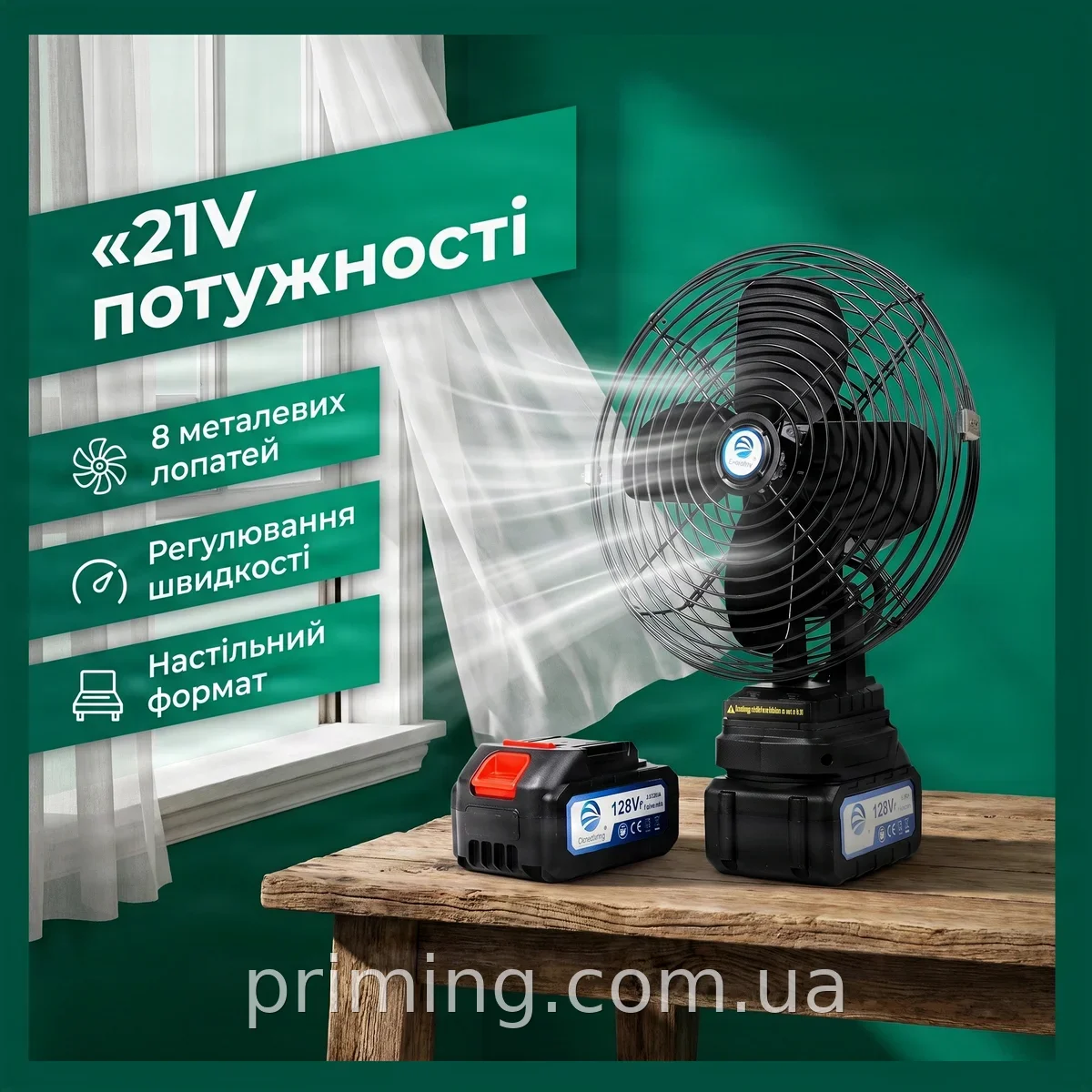 Настольный портативный аккумуляторный вентилятор механический с охлаждением и регулировкой скорости, VAP-8-1