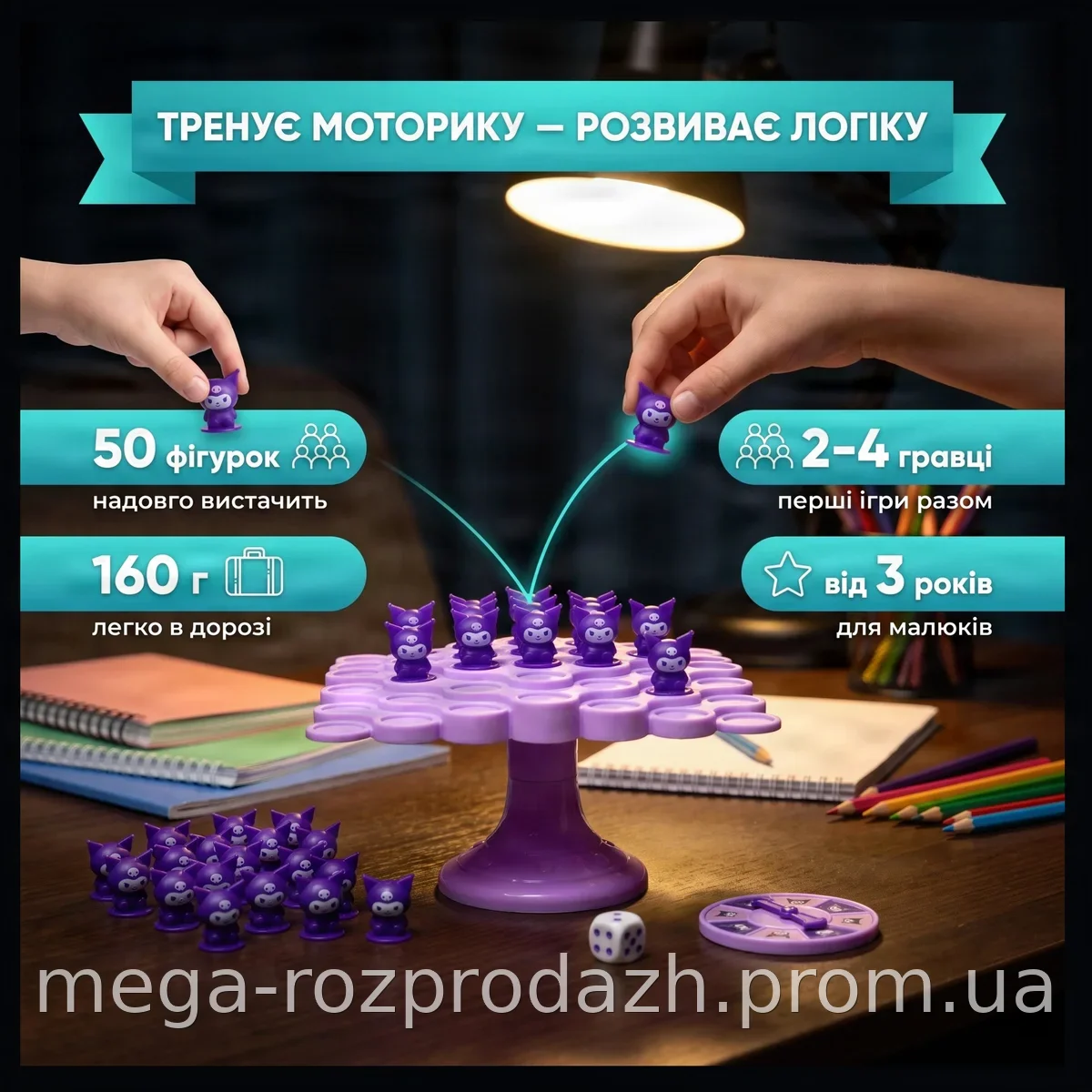 Настольная баланс-игра Kuromi Balance с 50 фигурками для детей от 3 лет, фиолетовая в картонной коробке