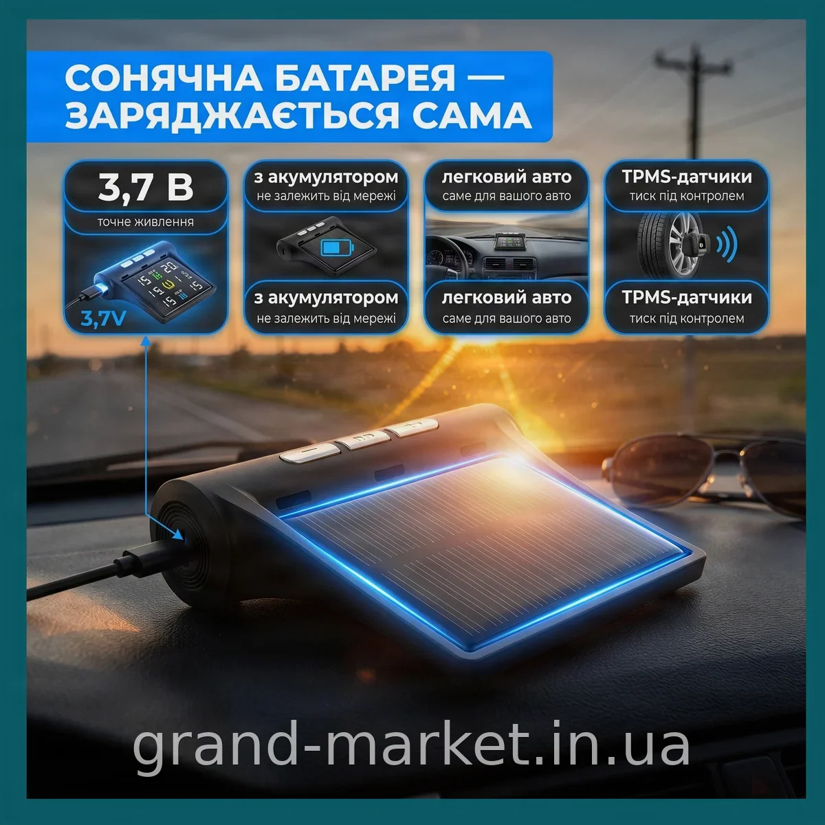 Система контролю тиску в шинах TPMS із зовнішніми датчиками та акумулятором на сонячній батареї для авто