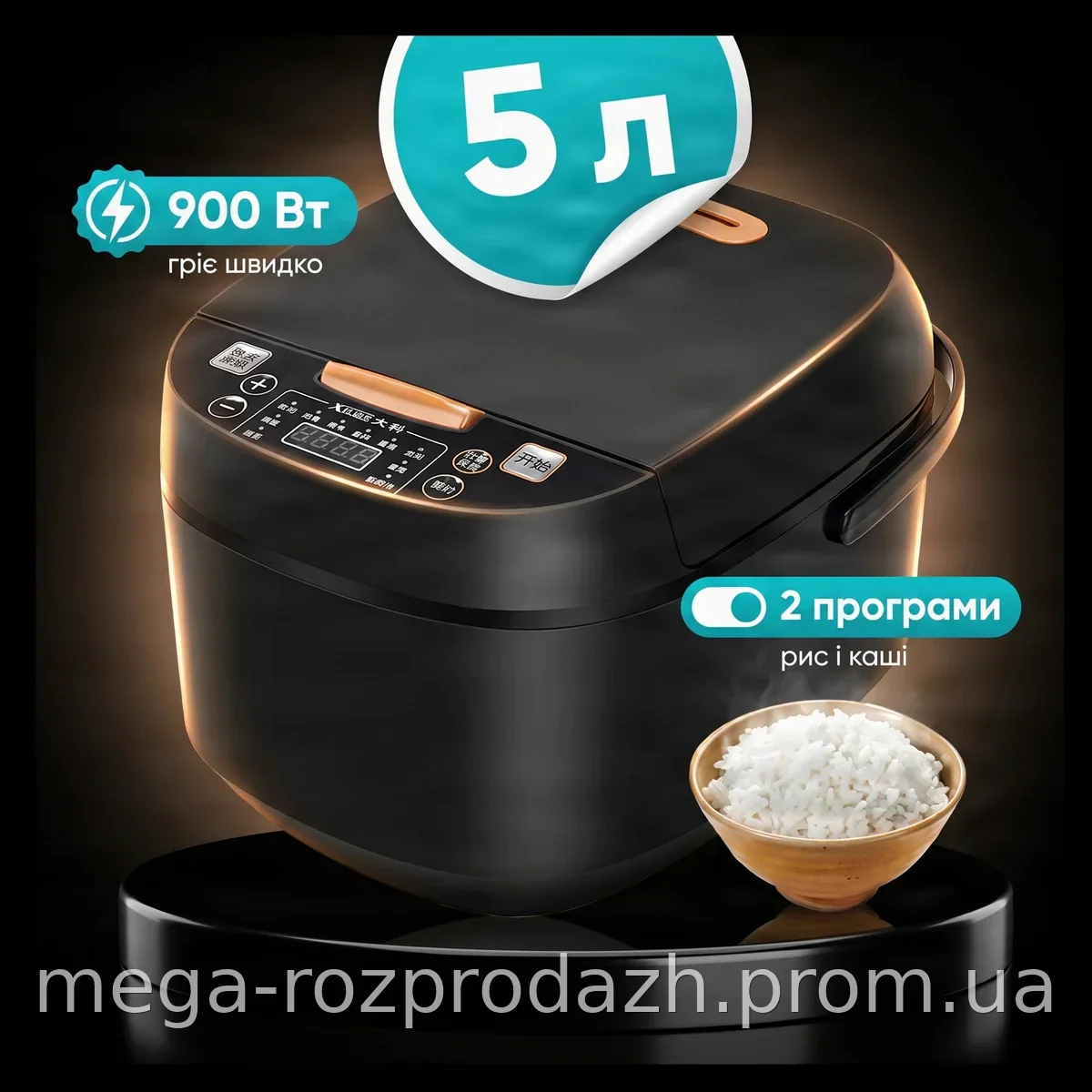 Умная рисоварка rice cooker A1-001А 5л 900 Вт, автоматическая с таймером для приготовления риса и круп