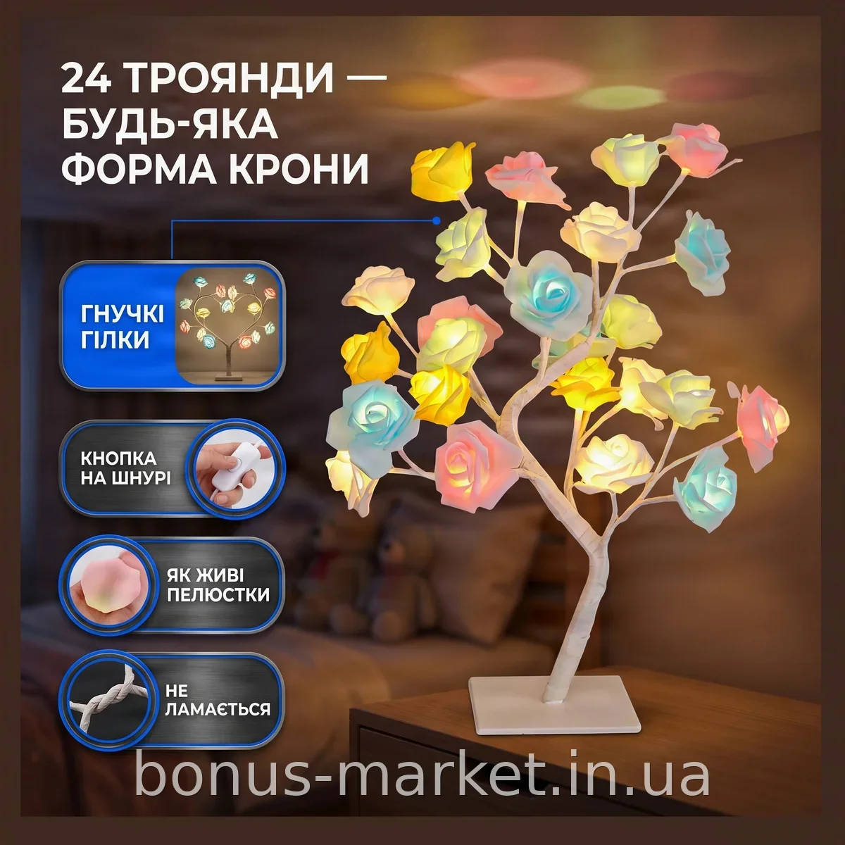 LED настольная лампа «Дерево цветная роза»: 24 теплых светодиода, белый силикон, 220V для дома и офиса
