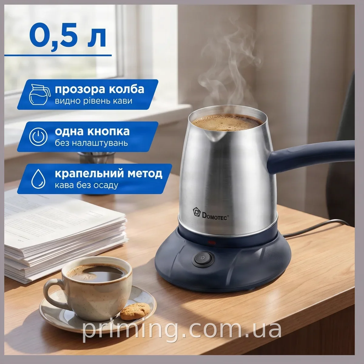 Электрическая турка Domotec MS-150 1300 Вт для быстрого приготовления ароматного кофе дома и в офисе