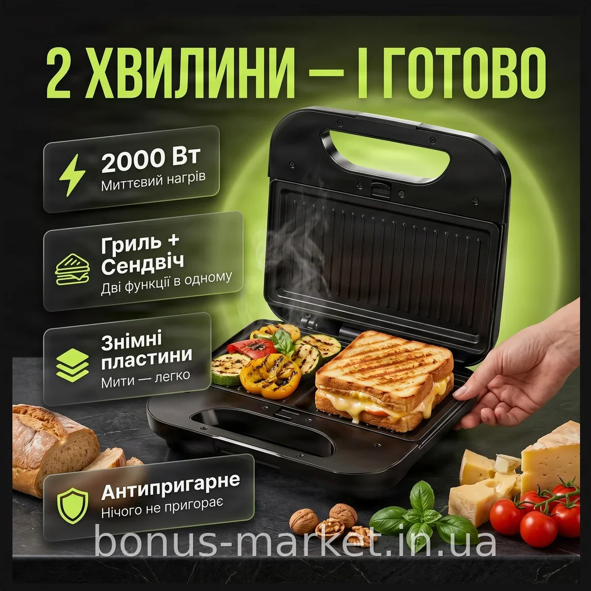 Мультимейкер 10 в 1 Domotec MS-209 2000 Вт, сэндвичница, гриль, вафельница со сменными антипригарными панелями