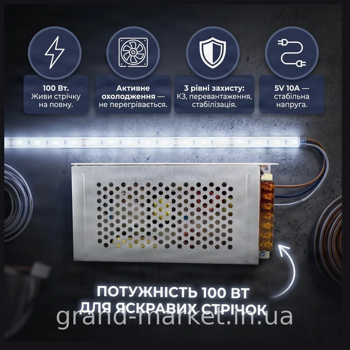 Імпульсний блок живлення 5V 10A 100W металевий з активним охолодженням та захистом від КЗ для світлодіодних стрічок