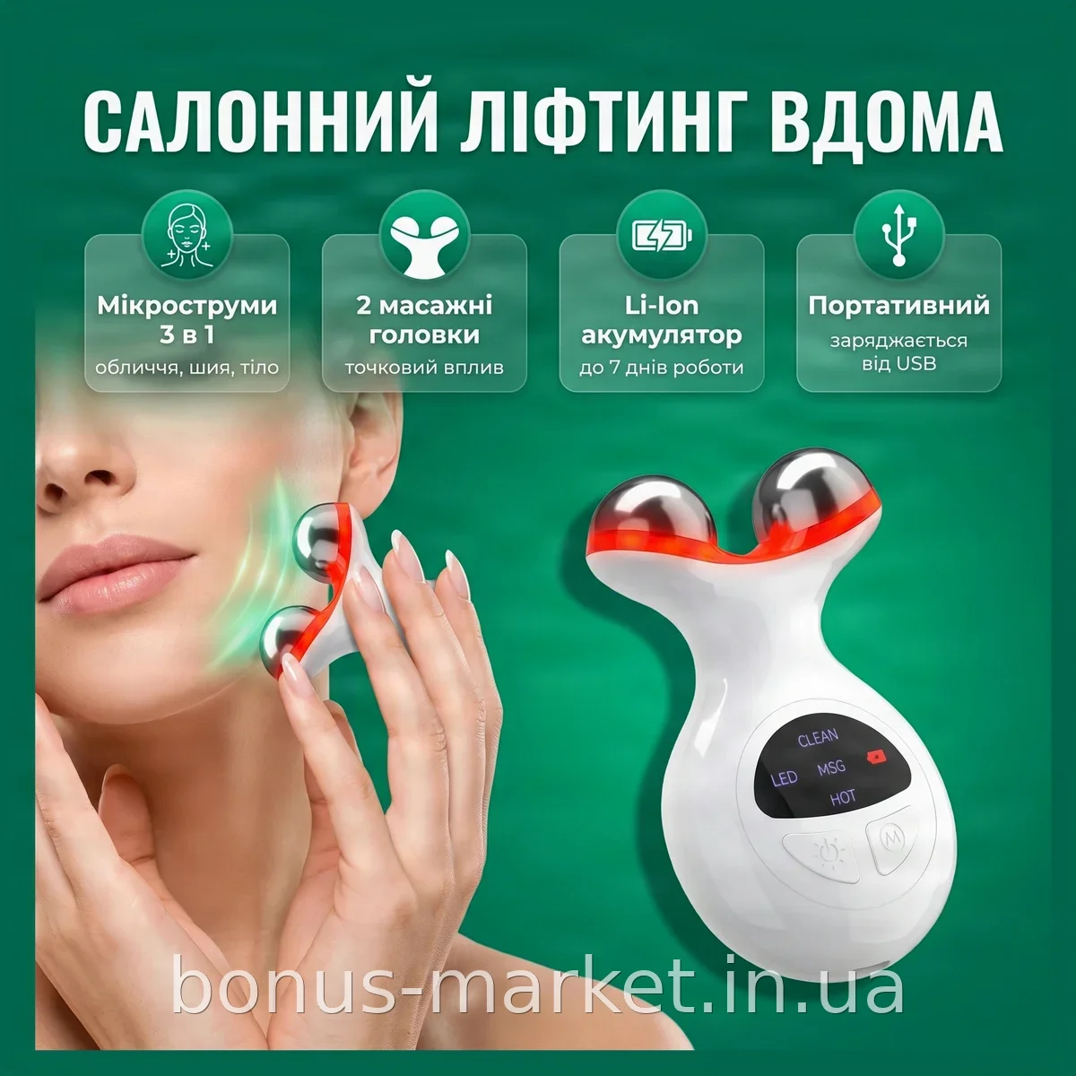 Мікротоковий масажер для обличчя та шиї XL-1602, портативний ліфтинг-девайс із трьома режимами для омолодження