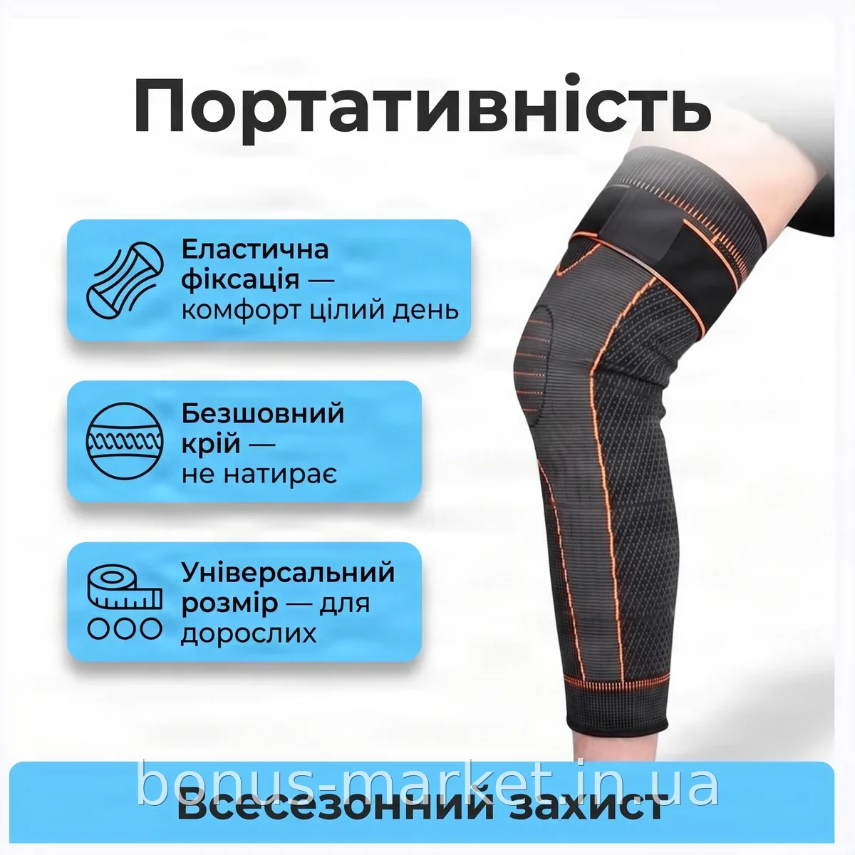 Компрессионный наколенник с фиксатором, длинный бесшовный гольф, универсальный размер для взрослых, темно-серый