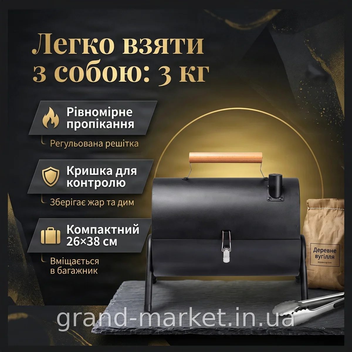Портативний вугільний гриль-барбекю прямокутний з кришкою і регульованою решіткою, компактний для дому
