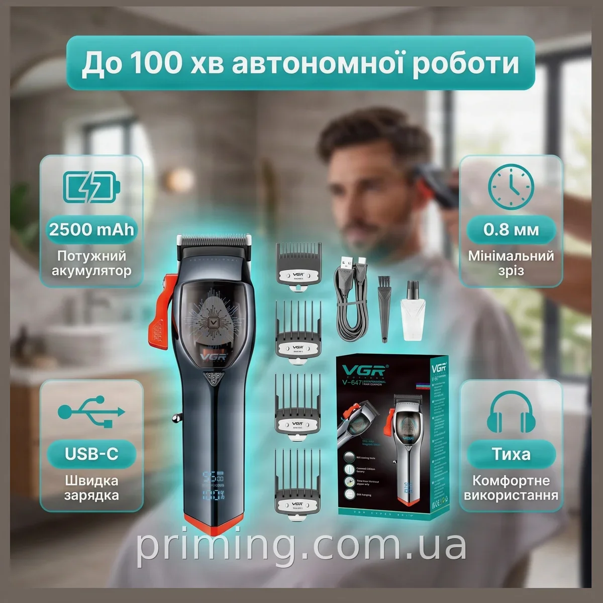 Машинка для стрижки волос и бороды VGR V-647 беспроводная аккумуляторная с LED дисплеем и 4 насадками
