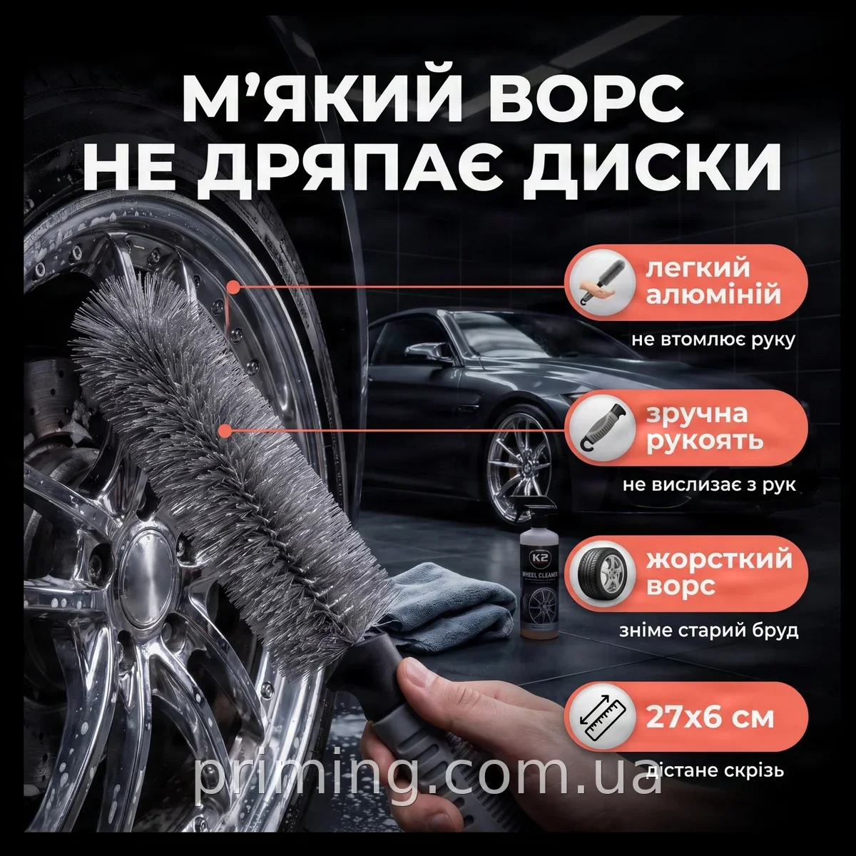 Щітка для миття дисків та коліс автомобіля K2 Brush PRO 27x6 см, гумово-пластикова ручка, для професійного миття