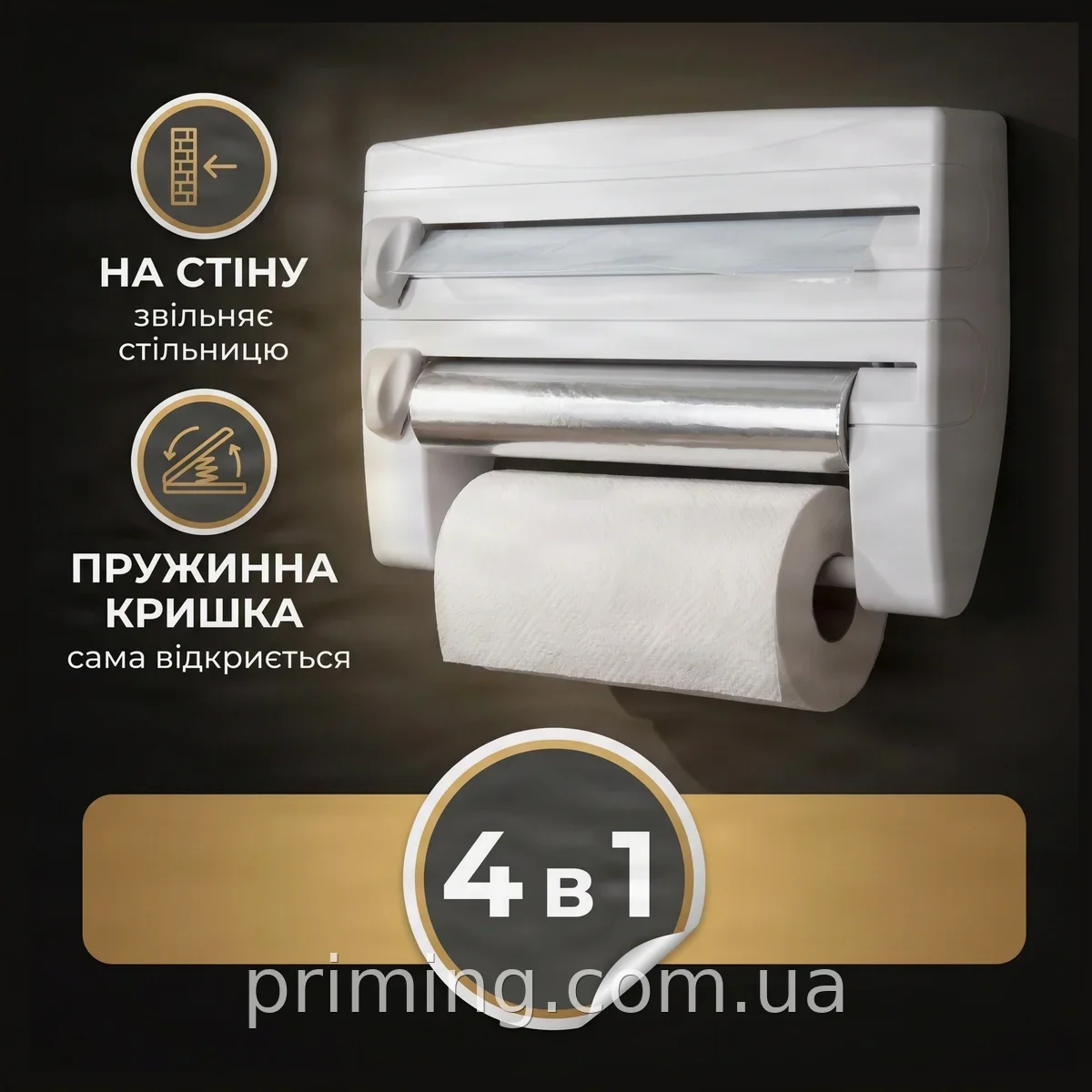 Кухонный органайзер настенный 4в1 Triple Paper Dispenser для бумажных полотенец, пищевой пленки и фольги